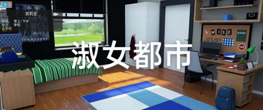 淑女都市 Milfy City